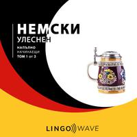 View audiobook of немски Улеснен - Напълно начинаещи - Том 1 от 3 by Lingo Wave