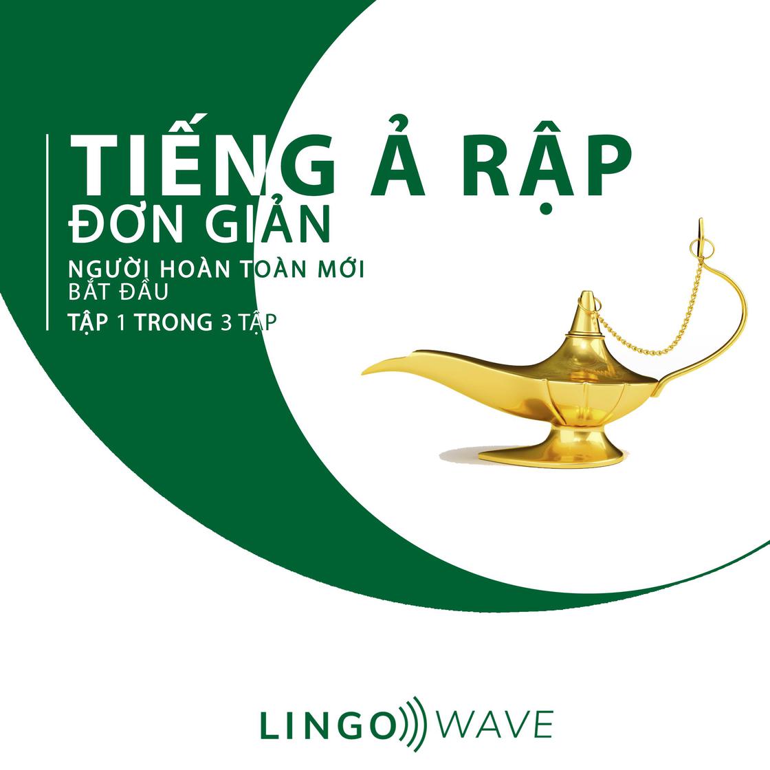 View audiobook of Tiếng Ả Rập đơn giản - Người hoàn toàn mới bắt đầu  - Tập 1 trong 3 tập by Lingo Wave