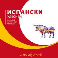 View audiobook of испански Улеснен - Напълно начинаещи - Том 1 от 3 by Lingo Wave