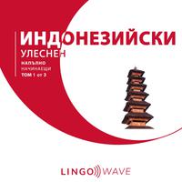 View audiobook of индонезийски Улеснен - Напълно начинаещи - Том 1 от 3 by Lingo Wave