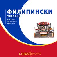 View audiobook of филипински Улеснен - Напълно начинаещи - Том 1 от 3 by Lingo Wave