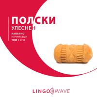 View audiobook of полски Улеснен - Напълно начинаещи - Том 1 от 3 by Lingo Wave