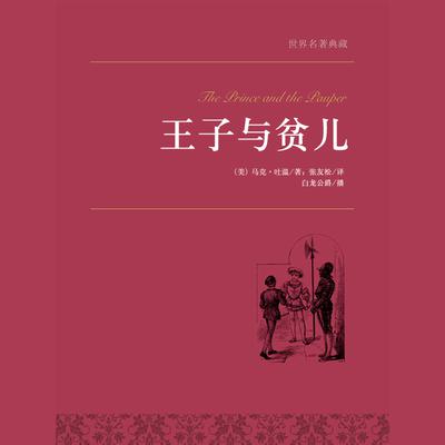 The Prince And The Pauper