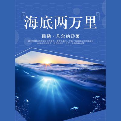 20,000 Leagues Under the Sea