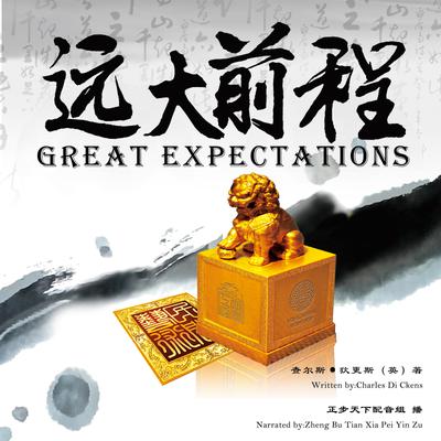 Great Expectations