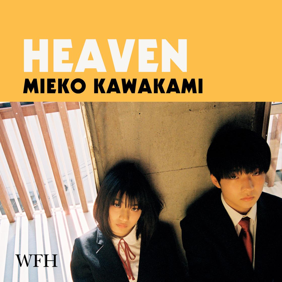 Heaven Audiobook | Libro.fm