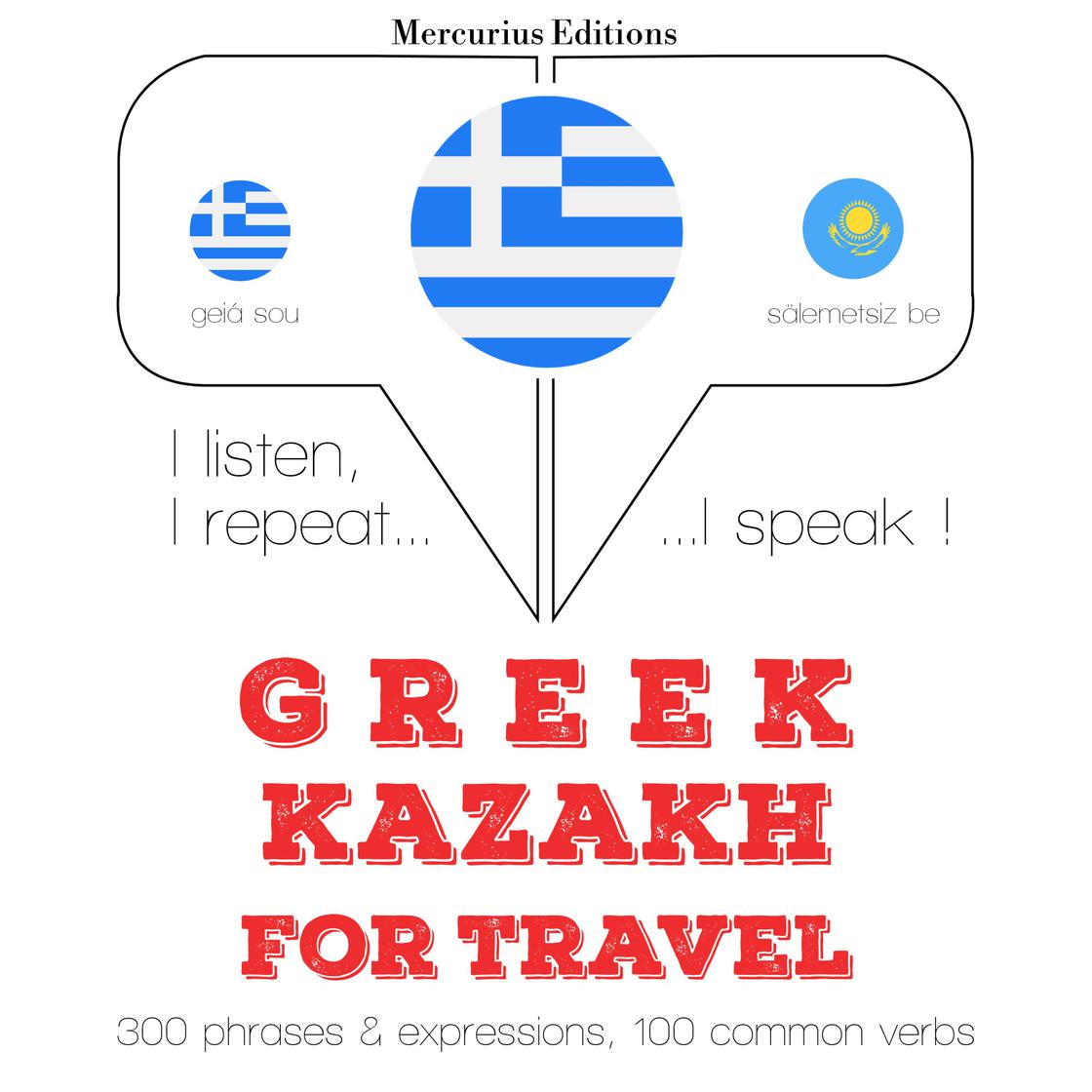 Ταξίδια λέξεις και φράσεις στο Καζακστάν by Γκάρντνερ