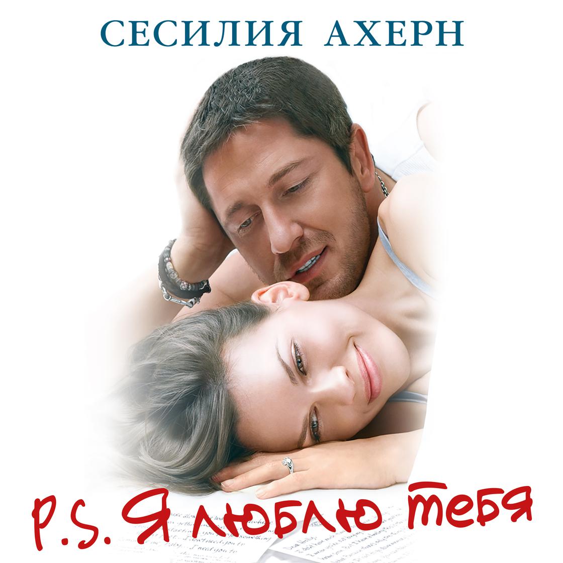 Изабель филльоза мы не понимаем друг друга. Рассказы про любовь слушать. Я люблю тебя аудиокнига слушать. Разгневанный клиент я люблю тебя. Я люблю тебя аудиокнига слушать.