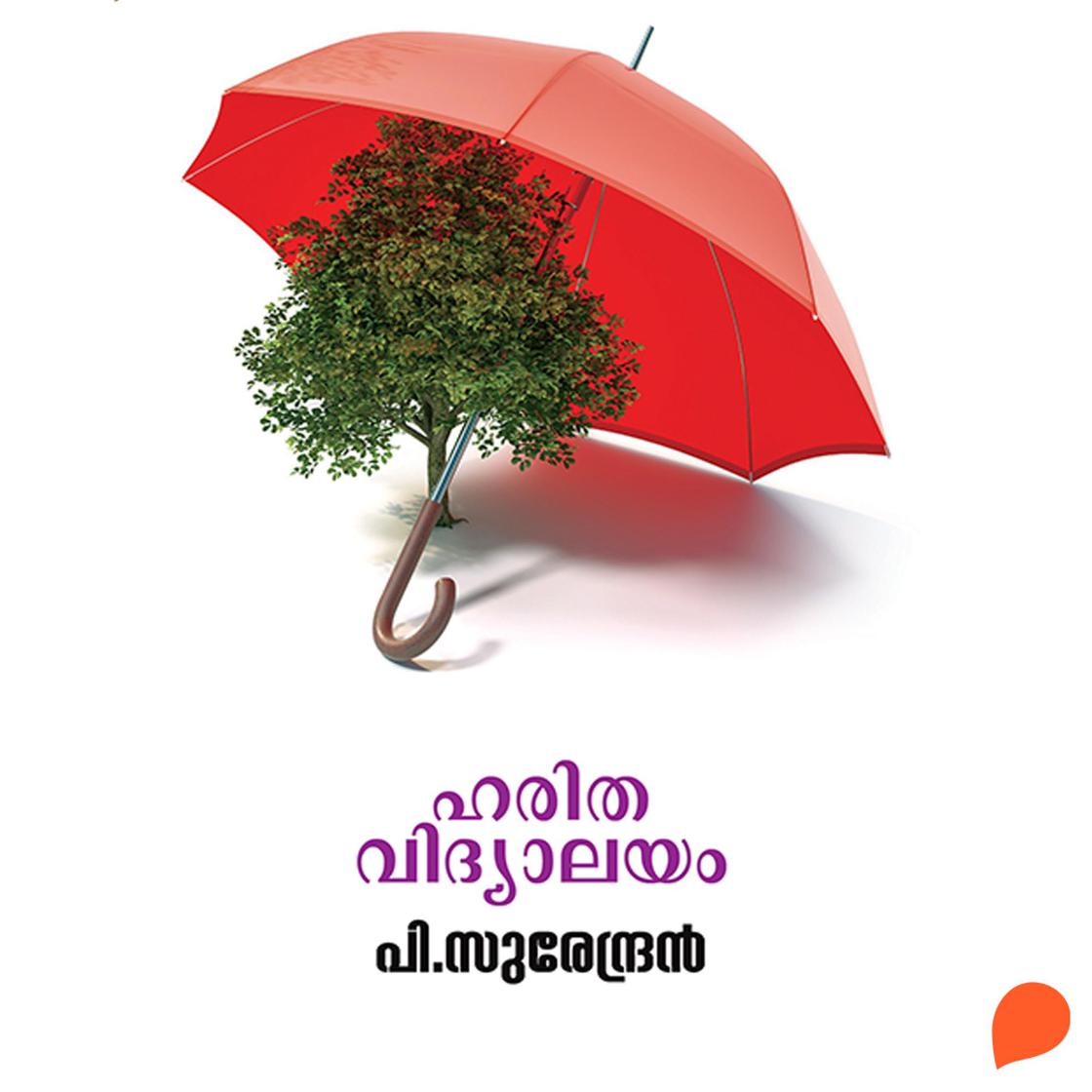 Sahaj Marg Magazine 2025, Volume 2 - eBook, image size:1120x1120