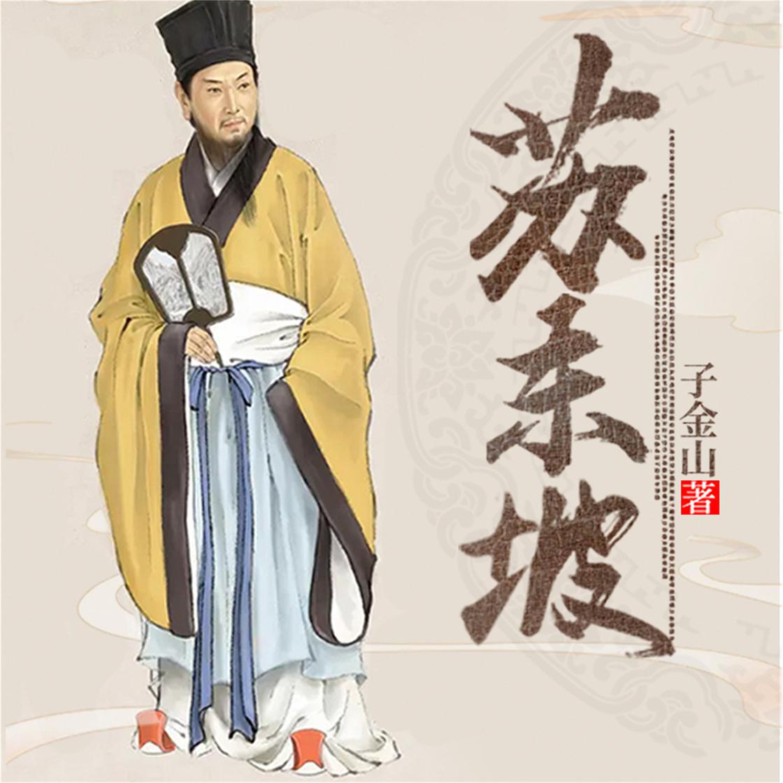 苏东坡Audiobook | Libro.fm